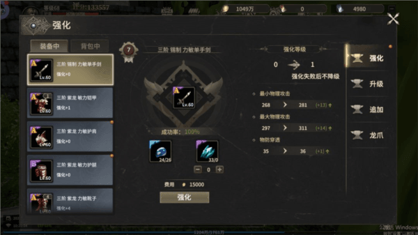 奇迹世界起源游戏截图10
