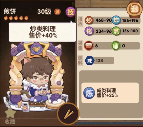 爆炒江湖哔哩哔哩版联动礼包分析5
