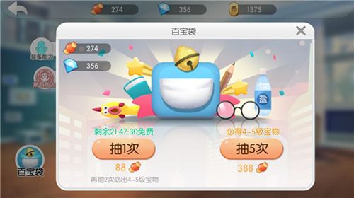 爱情公寓II6