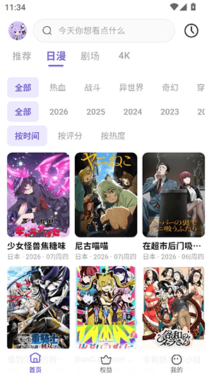 OxFun怎么投屏配图2