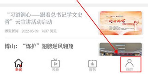 博览新闻app如何查找浏览记录