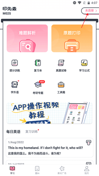 怎么连接配图1