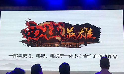 西域英雄