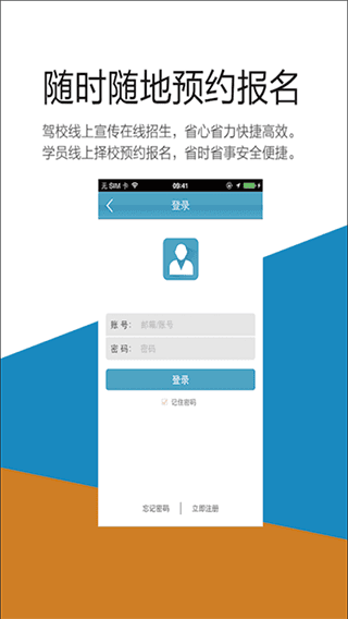 云行学车宣传图