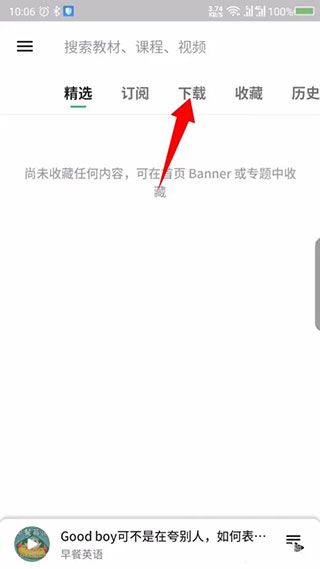 下载的内容在哪里配图3