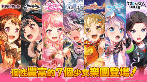 少女乐团偶像派对台服图片2