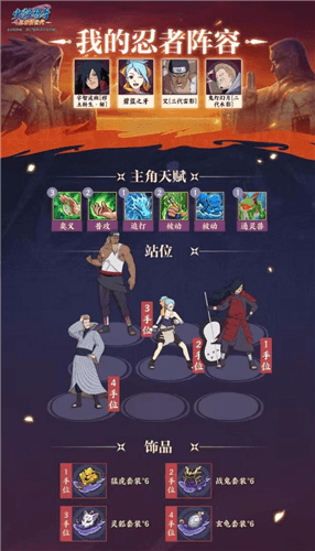 火影忍者:忍者新世代12