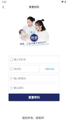 姆爱邦app介绍21