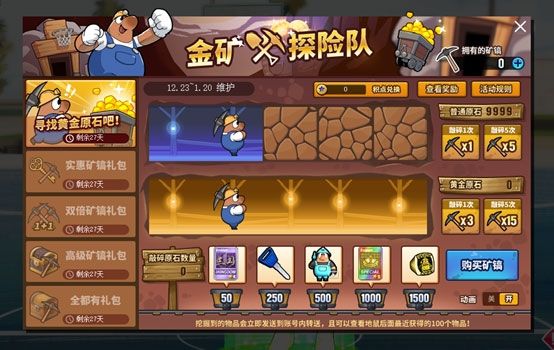 街头篮球4