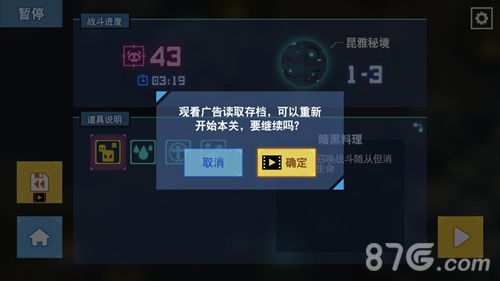 比特小队布丁怎么解锁1