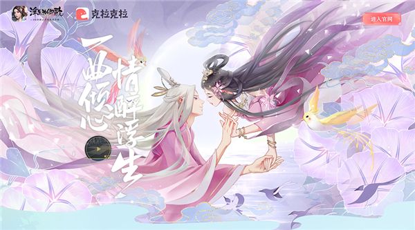 大触集结 《浮生为卿歌》同人大赛火热进行时 大触集结 《浮生为卿歌》同人大赛火热进行时