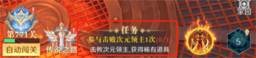 云上大陆vivo版游戏攻略5