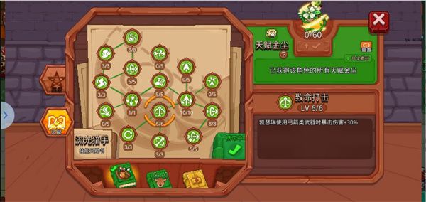 凯瑟琳加点攻略配图2