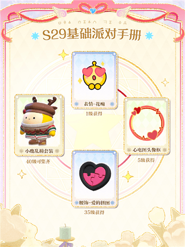 蛋仔派对9