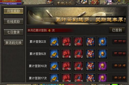 奖励大厅介绍配图1