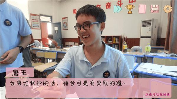 完蛋我被男生包围了角色介绍配图1