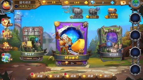 我叫MT英雄杀游戏截图