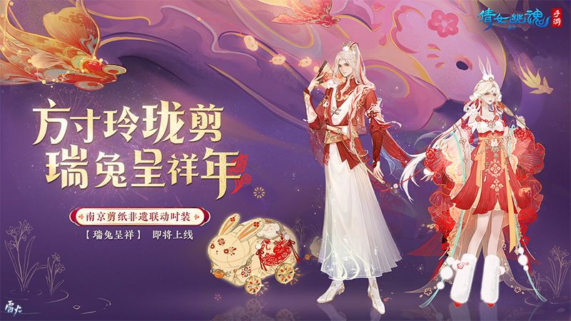 打破次元传承经典,南京剪纸非遗联动时装华丽亮相! 打破次元传承经典,南京剪纸非遗联动时装华丽亮相!