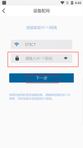 飞利浦水健康使用教程5