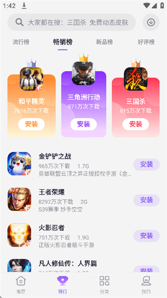 红魔游戏中心官方版宣传图