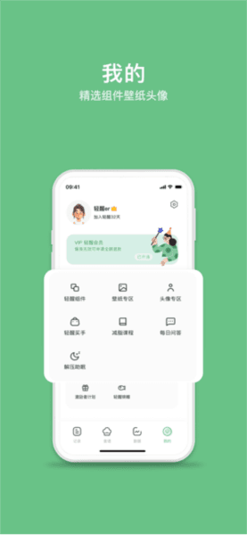 轻醒图片