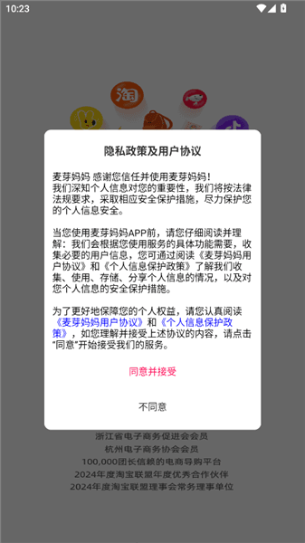 麦芽妈妈怎么购物配图1