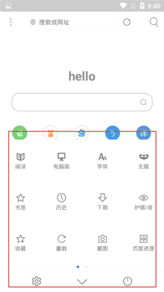 使用方法配图2