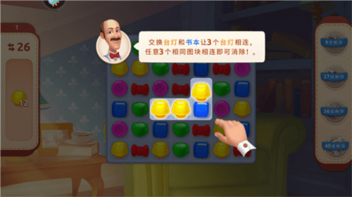 新手攻略配图2
