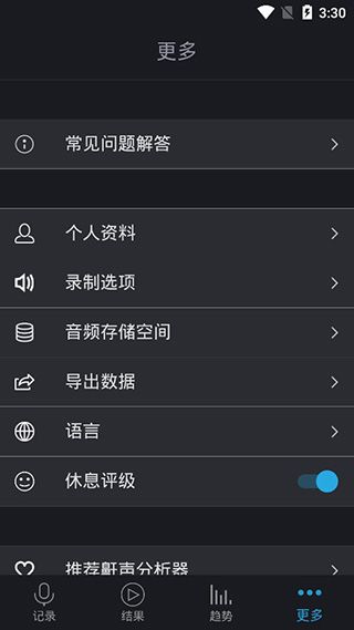 软件功能配图1