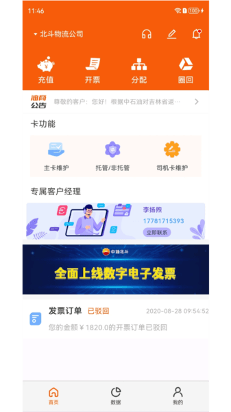 软件优势配图1