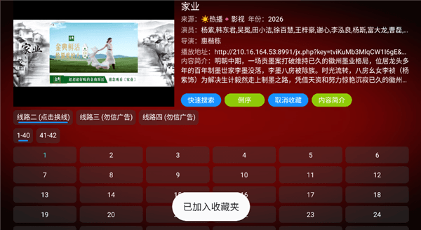 怎么收藏配图2