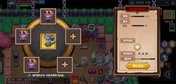 随从肢体合成攻略配图10