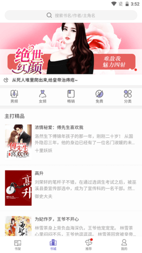书奇免费小说app宣传图1
