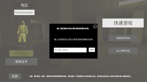 backrooms后室游戏截图11