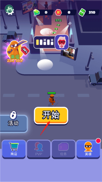 潜行大师游戏截图4
