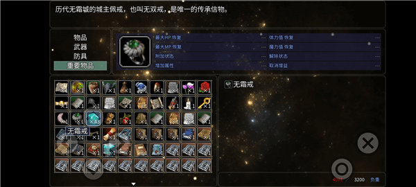 道具获得方法配图2
