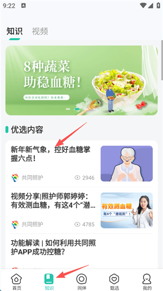 怎么改变文章字号配图5
