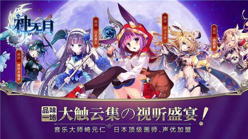 神无月宣传图3