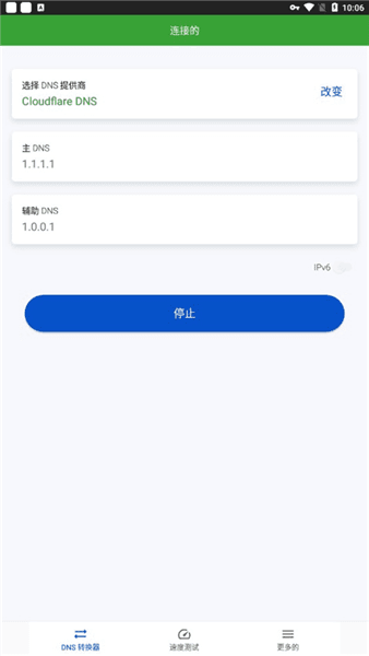 怎么用配图4