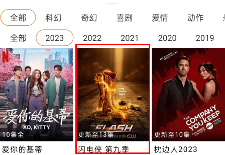 新米视频app最新版怎么投屏