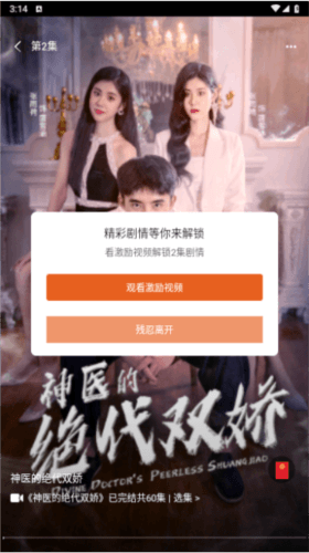 多多短剧红包版软件特色