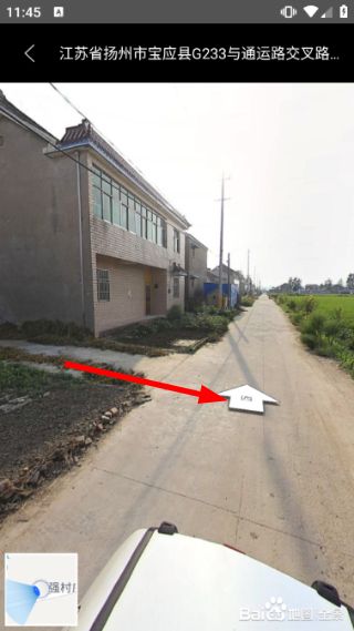 怎么查看街景地图配图3