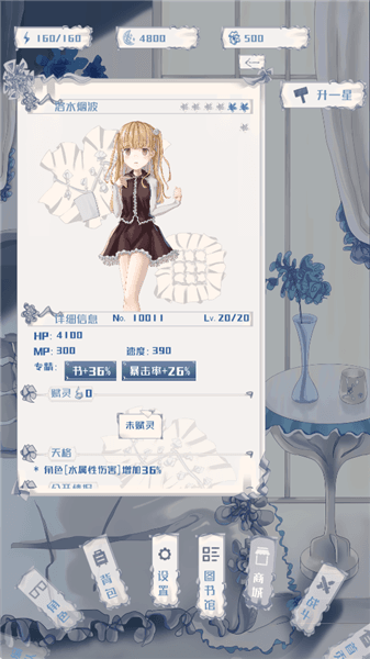角色介绍配图6