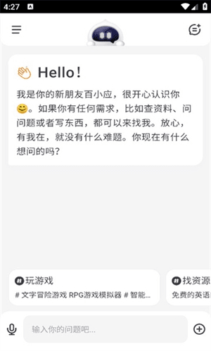 软件亮点配图1