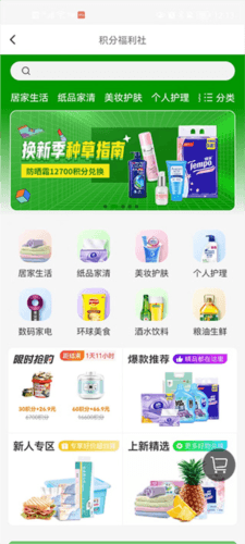 德克士点餐app4