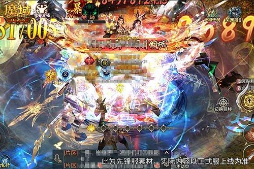 魔域口袋版2