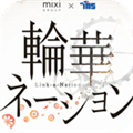 轮华之国汉化版