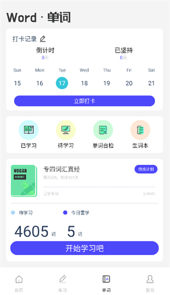 使用教程配图5