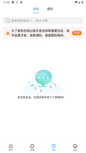 怎么用配图3