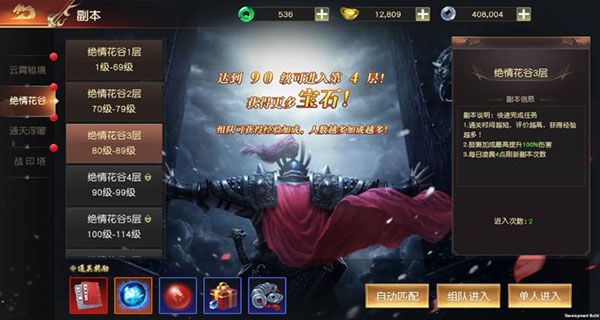 副本攻略配图1